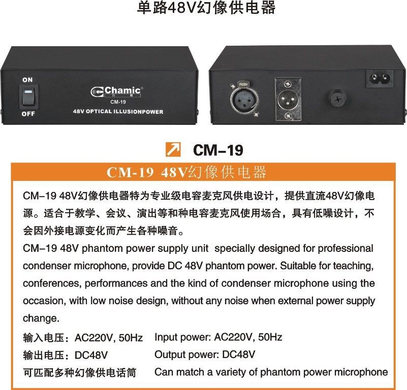 CM-19