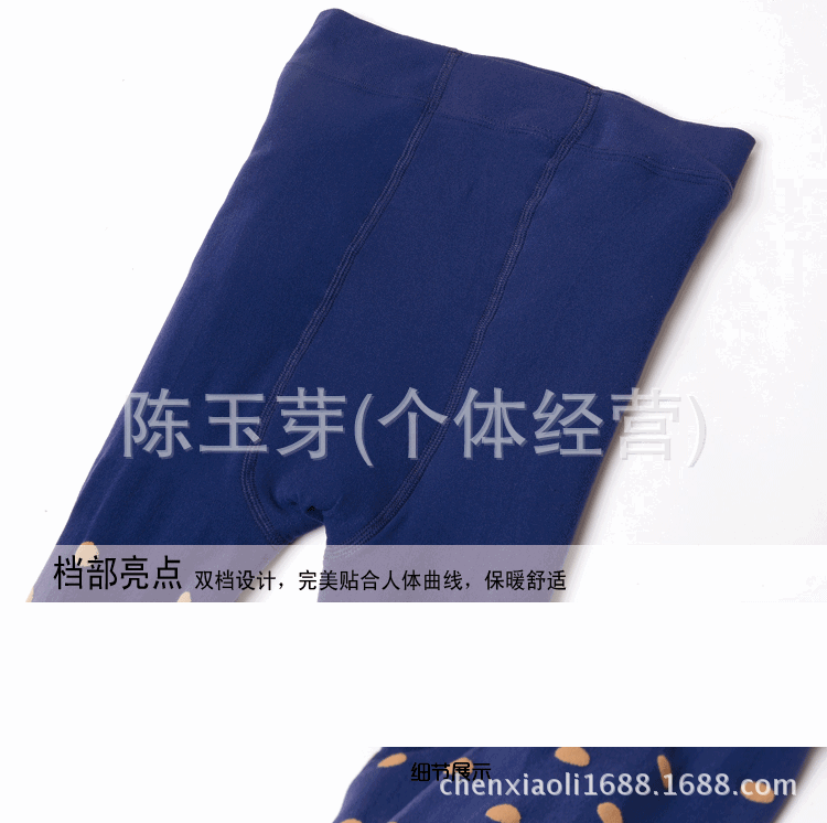 大圓點不倒絨8