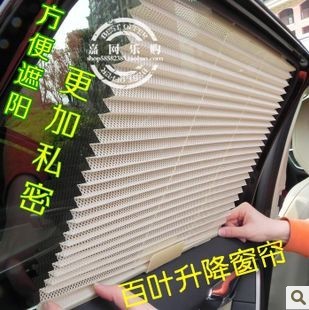 送挂钩车用窗帘自动伸缩侧窗汽车遮阳帘百折窗帘侧窗玻璃防晒遮