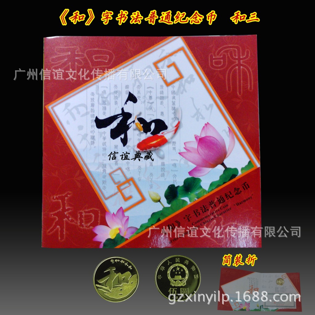 和三纪念? height=