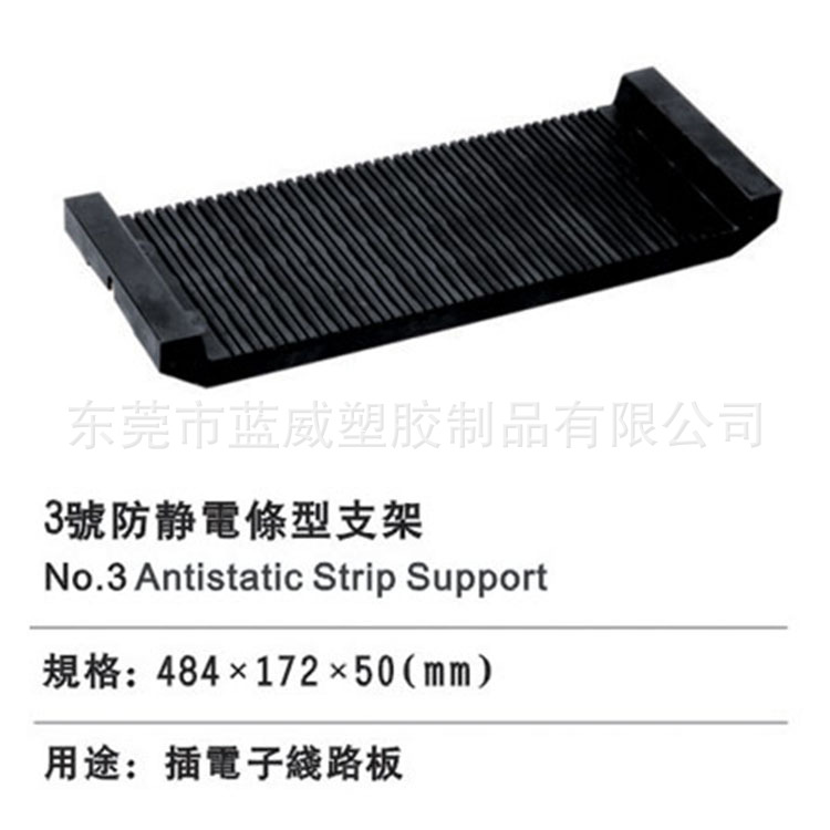 3号条形支架