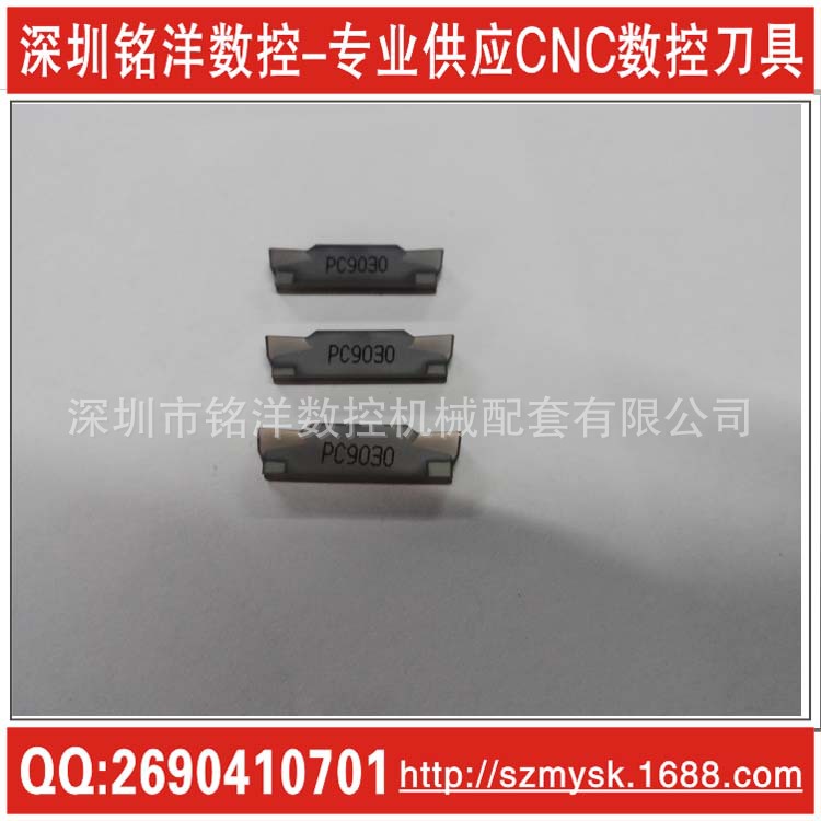 专业供应合金数控刀粒、合金刀片、车刀片、切断刀粒MGMN