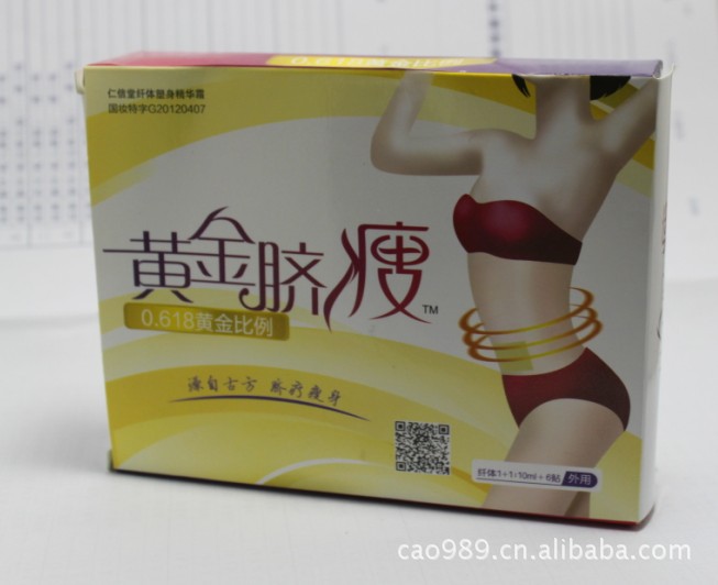 臍瘦 主圖