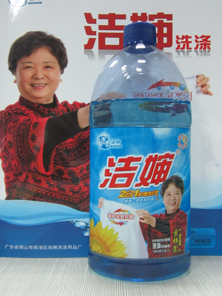 500g洗衣液正面