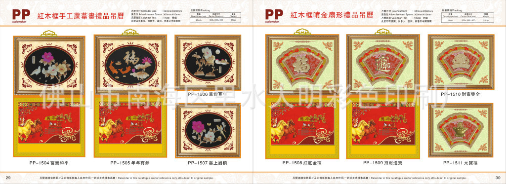 玉雕禮品吊歷29-30