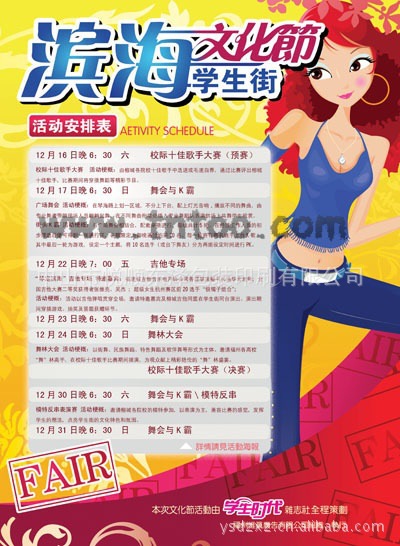 【厂家生产 宣传单封套 彩页封套印刷 订做封套