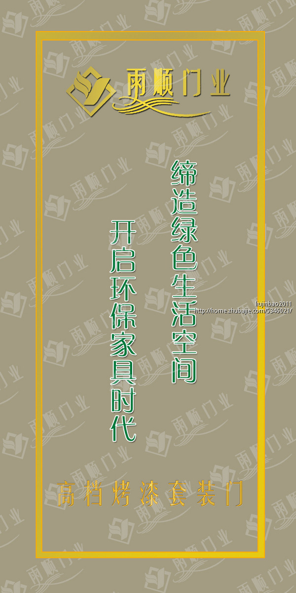 包装设计:木门包装