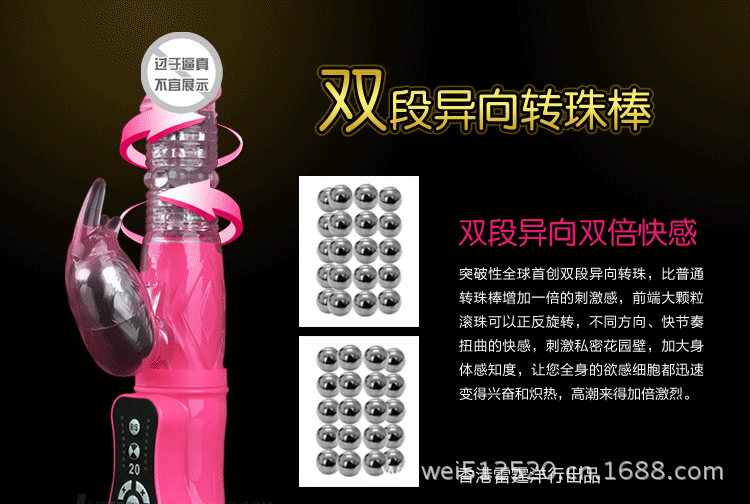 雷霆雙排異向凸點螺紋轉珠棒4