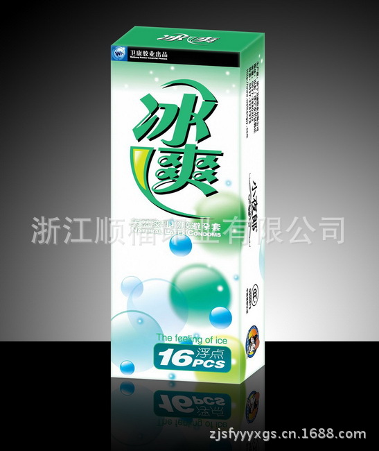 性保健用品包装彩盒