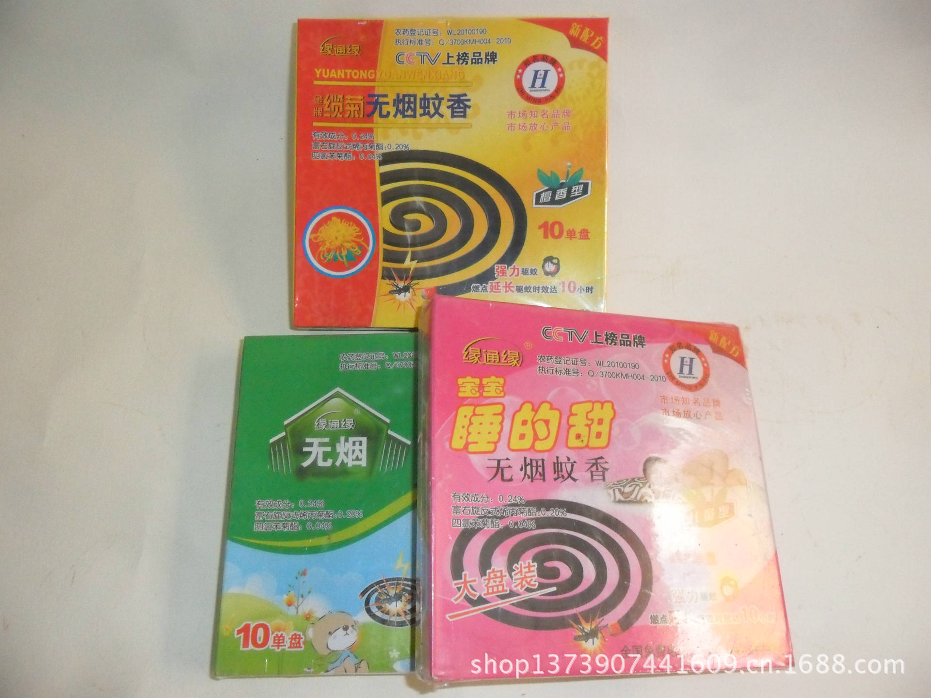 张庆(个体经营)主营:各种品牌洗发水(海潘飘),花露水,杀虫剂,蚊香,蝇