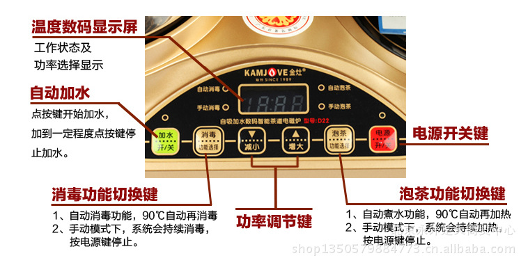 金灶d22 电磁茶炉自动加水抽水器电水壶茶壶消毒烧水电磁炉不锈钢