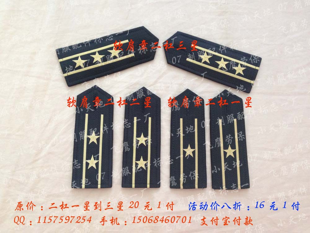 【作训服配件臂章\/肩章\/胸章\/部队军衔魔术贴袖