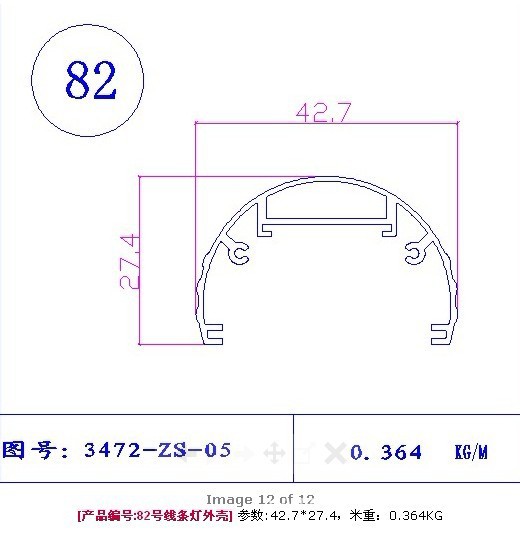 T5  T8灯管型材