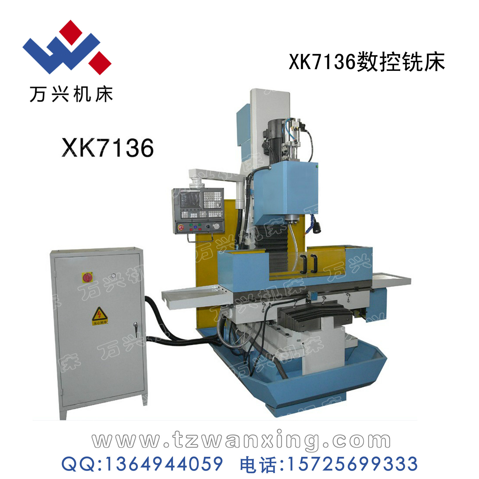XK7136数控铣床
