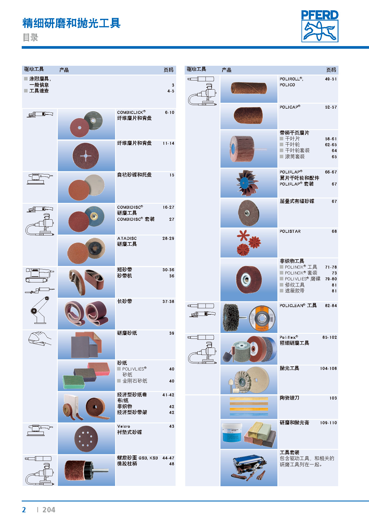 Kat_204-_页面_002