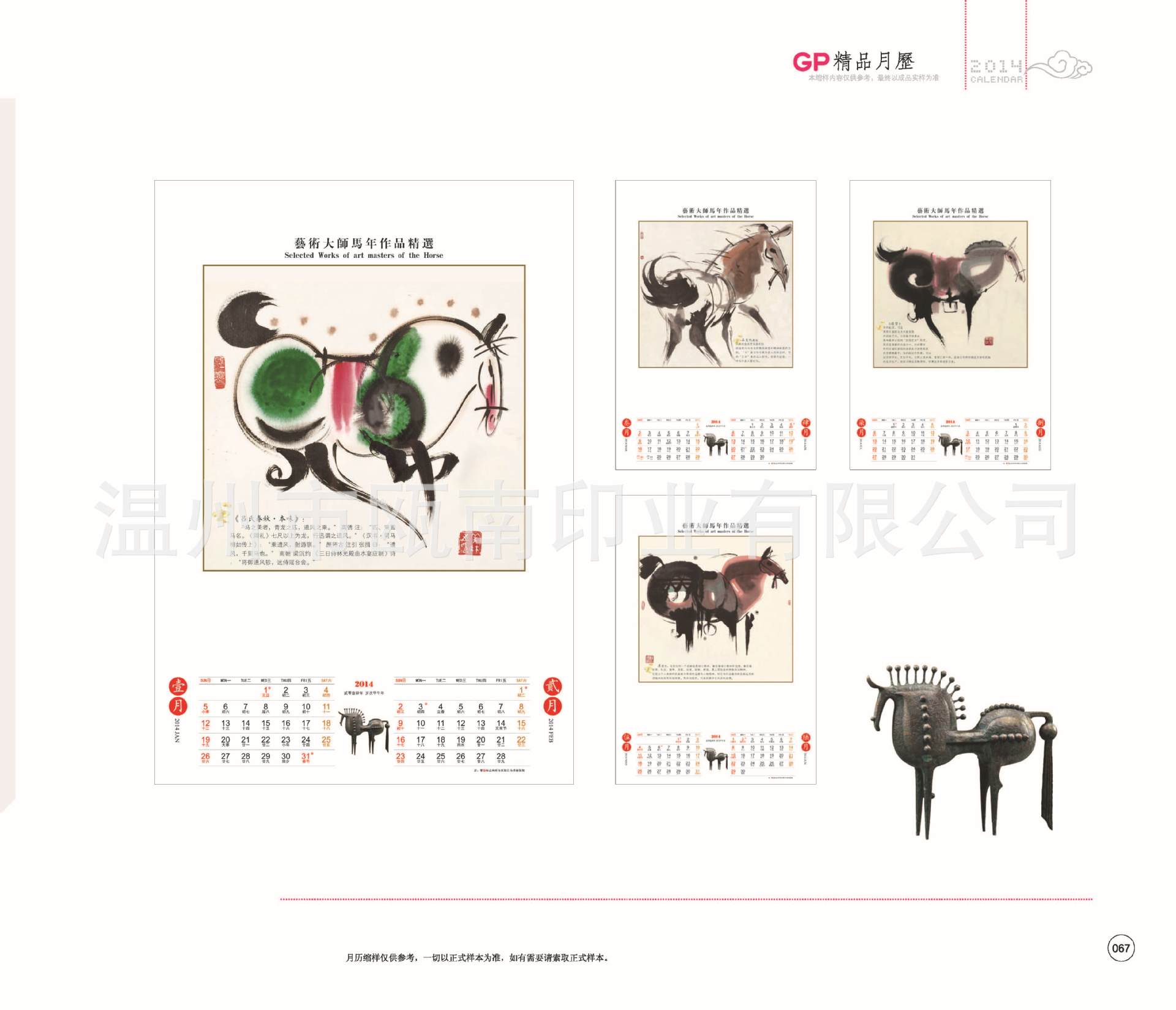 GP小樣 (66)
