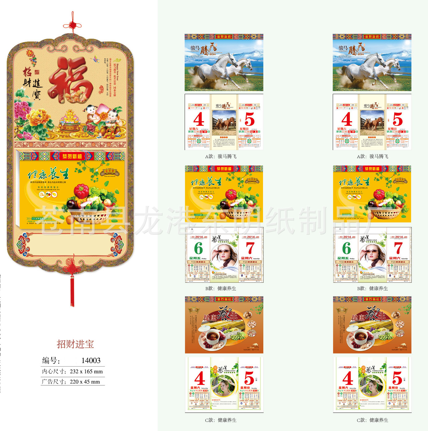 招財進寶3