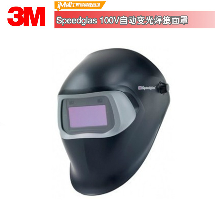 3MSpeedglas,100V自动变光焊接面罩,电焊,气焊,氩弧焊面罩