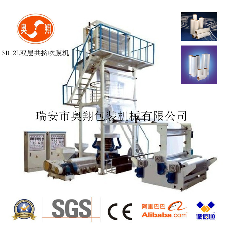 SD-2L45两层共挤吹膜机2_副本