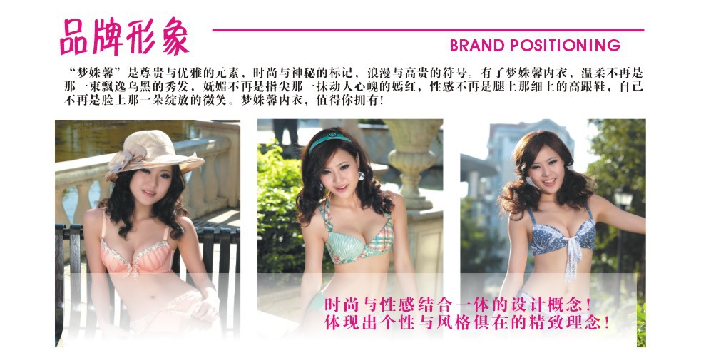 汕头市潮南区<em>陈店</em>黛霞丝<em>文胸厂</em>