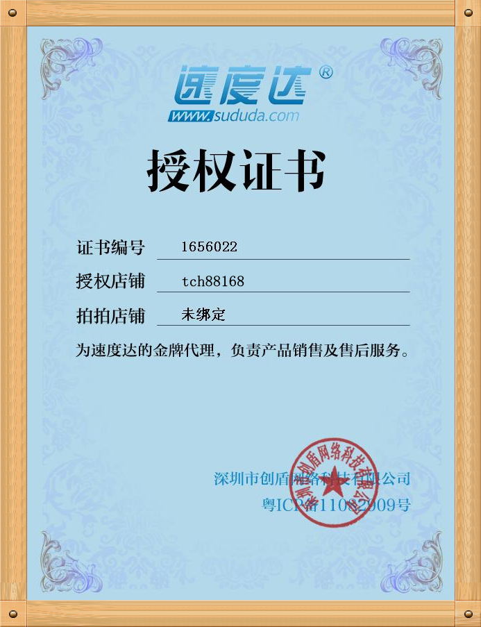 行业专用软件-【官方总代理】速度达第十代自