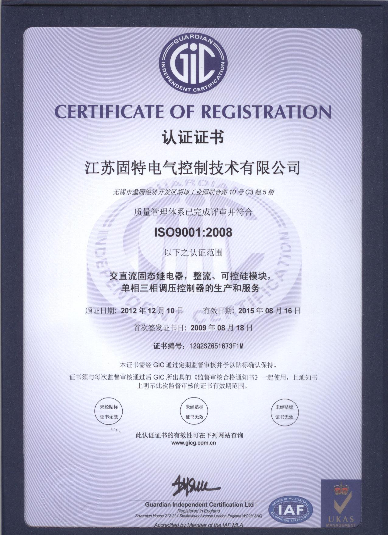 ISO9001中文