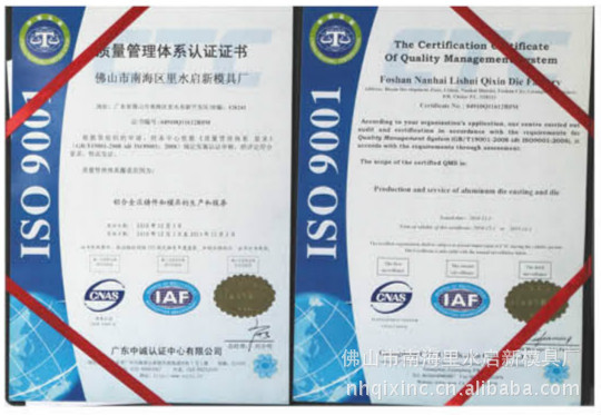 ISO9001 2008质量管理体系认证