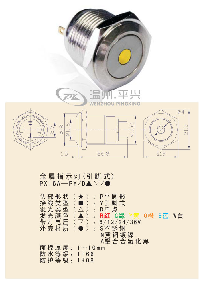 PX12