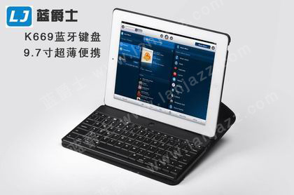 蓝爵士 K669 IPAD3 蓝牙键盘 3.0版