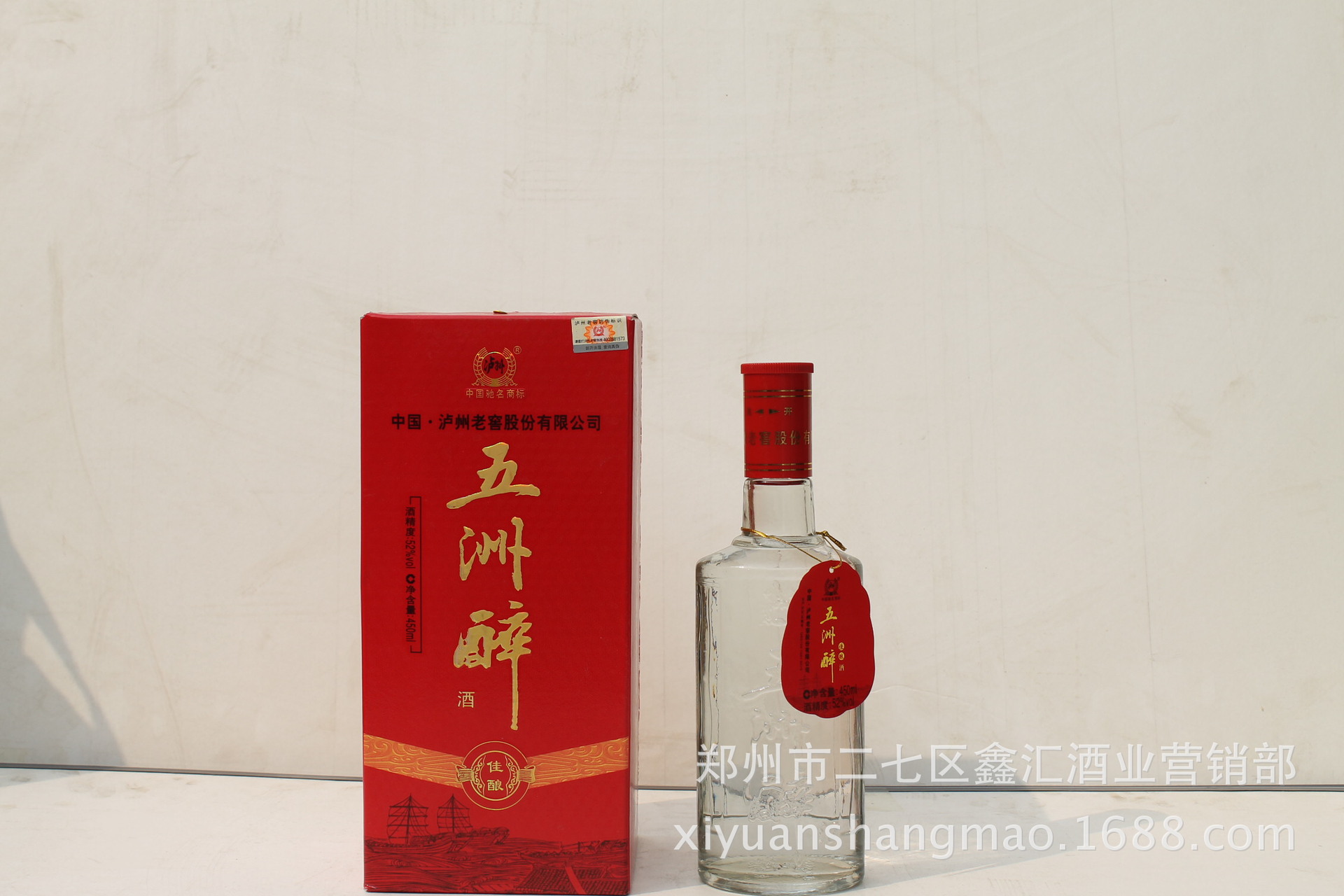 供应泸州老窖 52度五洲醉【圆水晶盒】团购婚宴 泸州老窖酒