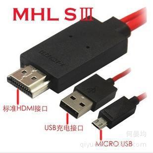 MHL S4 接头