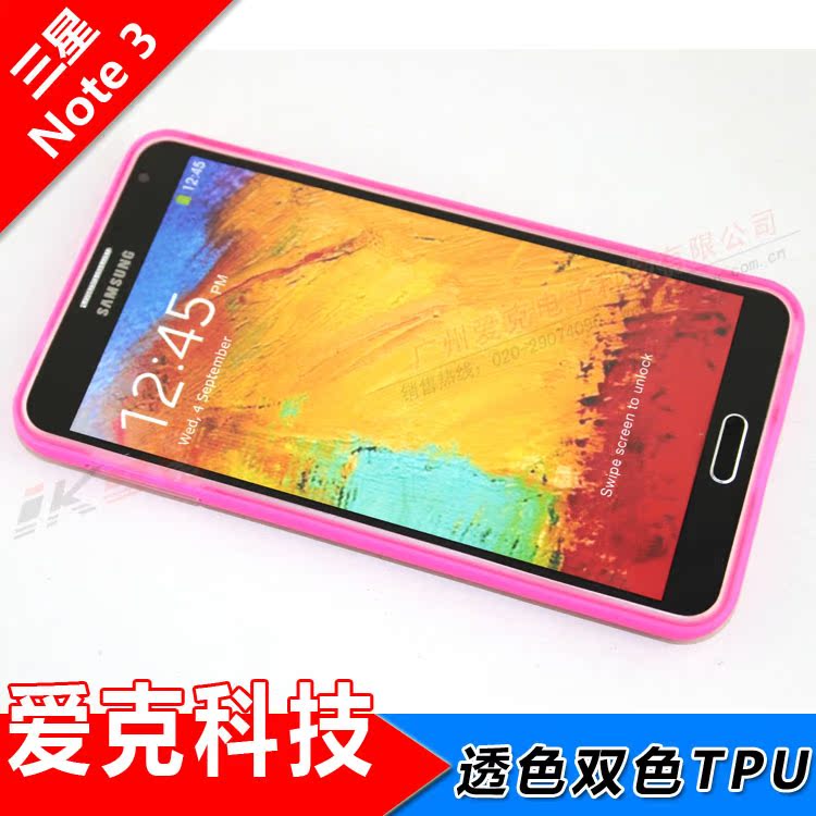 Note 3 透色双色TPU 封面1