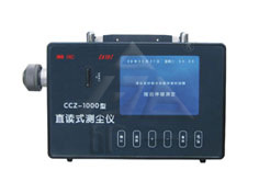 CCZ-1000型直读式测尘仪