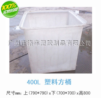 耐酸碱塑料桶400L