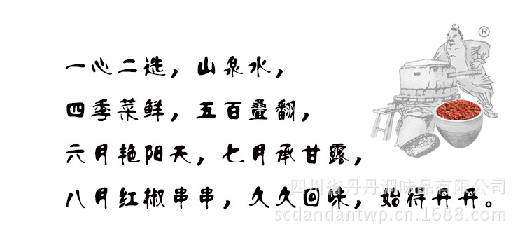 【四川特产 调味品 正宗郫县豆瓣酱 丹丹郫县 豆