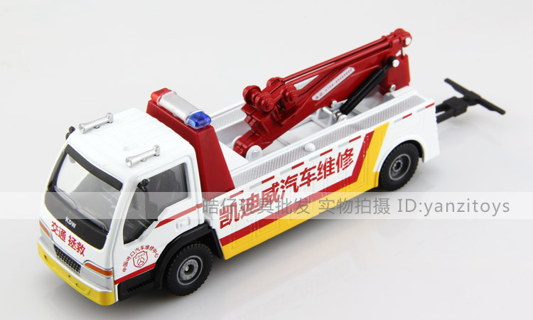 【正品凯迪威合金工程车道路救援车】