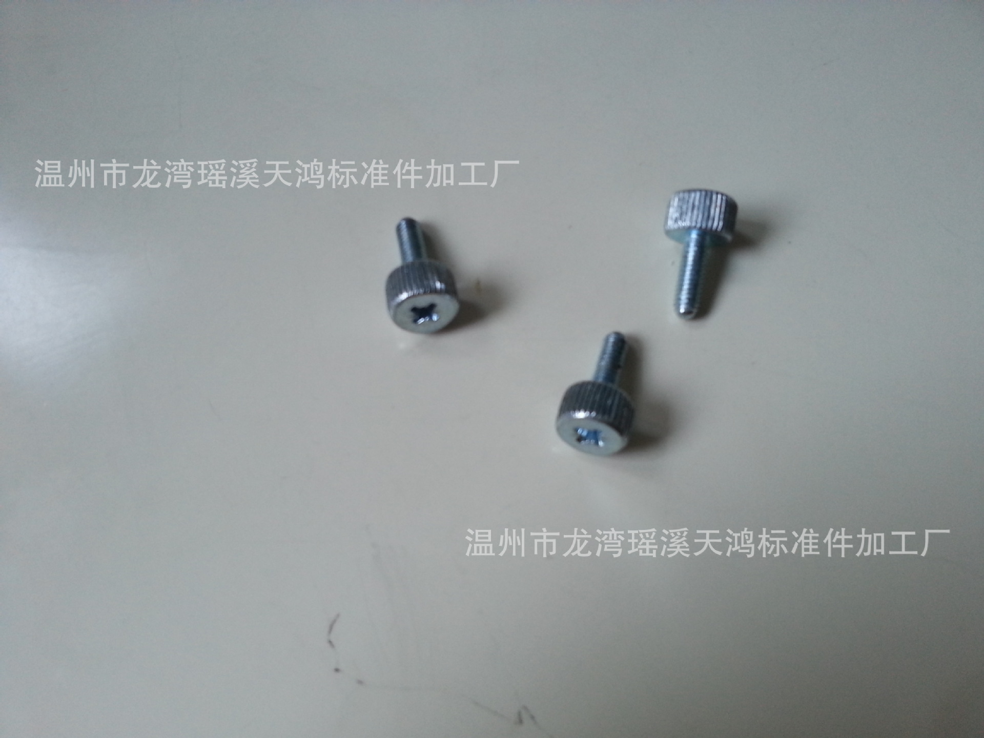 螺钉-圆柱头十字滚花螺丝、手拧螺丝、滚花螺