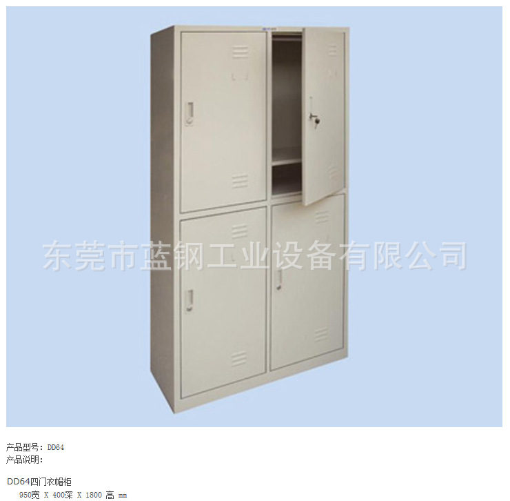 四门衣帽柜