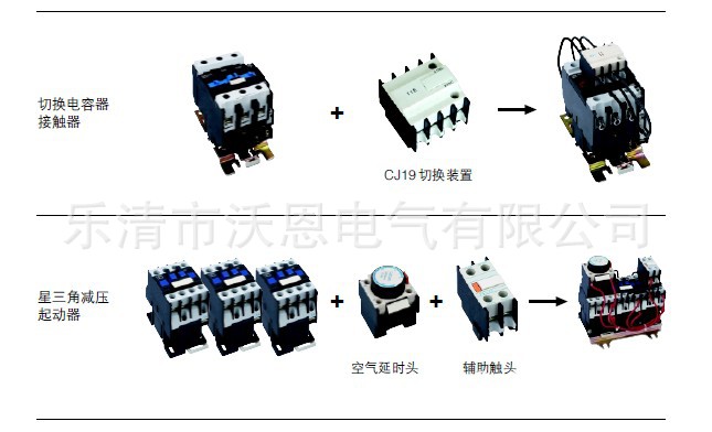 CJX2派生型号2