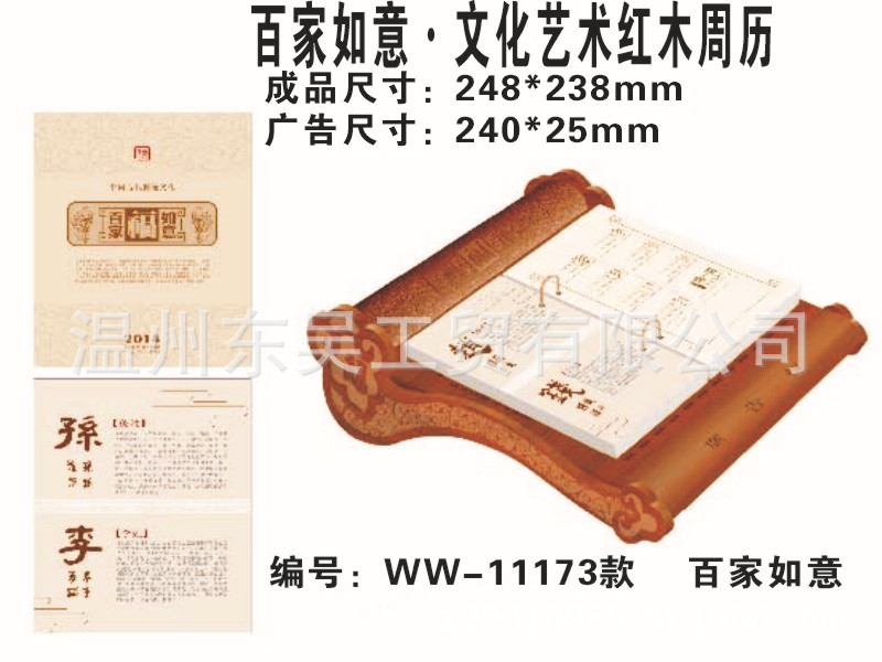 WW-11173款