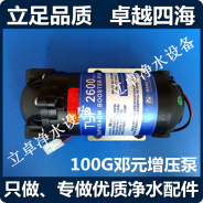 邓元100G增压泵-1