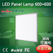 麵板燈鏈接圖片 6060-36W 可調光
