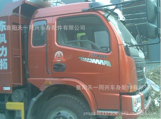 东风力拓侧面