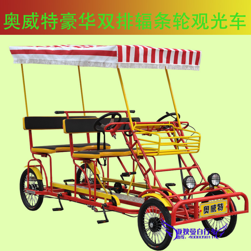 奥威特四轮观光车多人双排方向盘车四轮游览车一体轮豪华旅游车