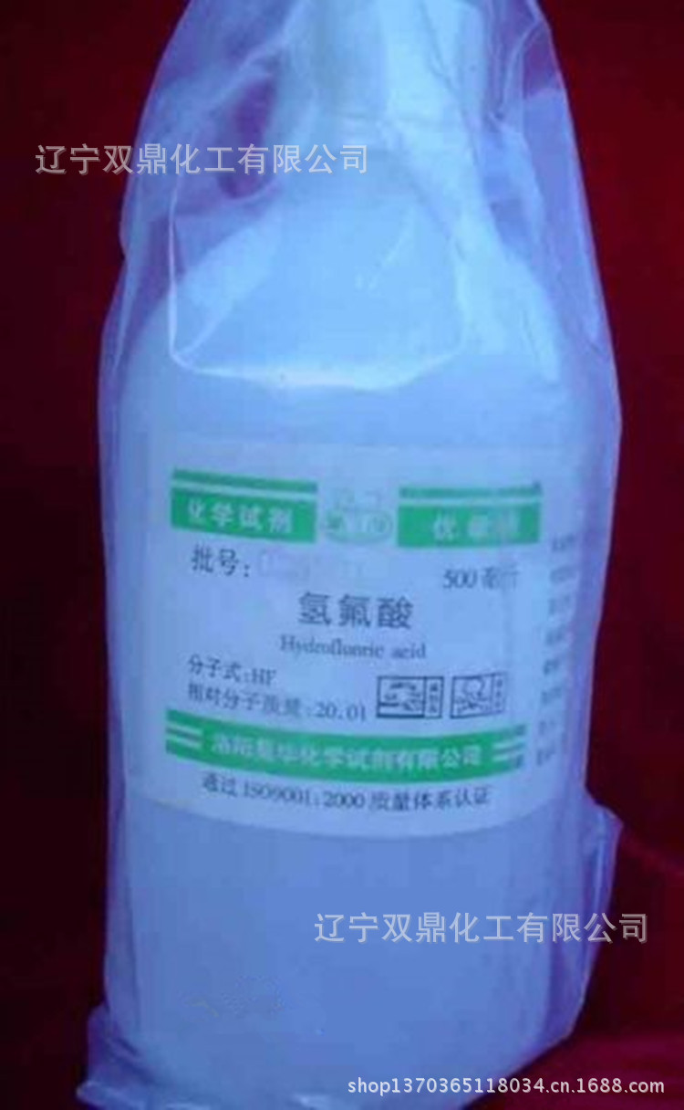 氢氟酸