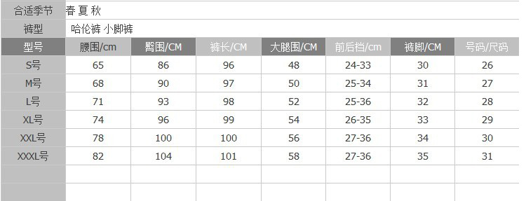 哈倫褲最新 尺碼