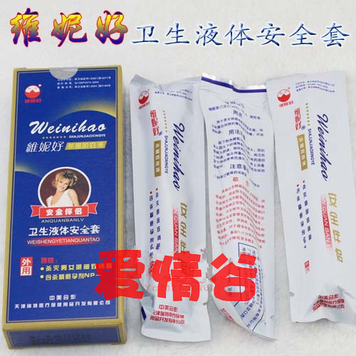 夫妻用品 卫生杀菌液体<em>安全套</em>避孕液 <em>女用</em>隐形