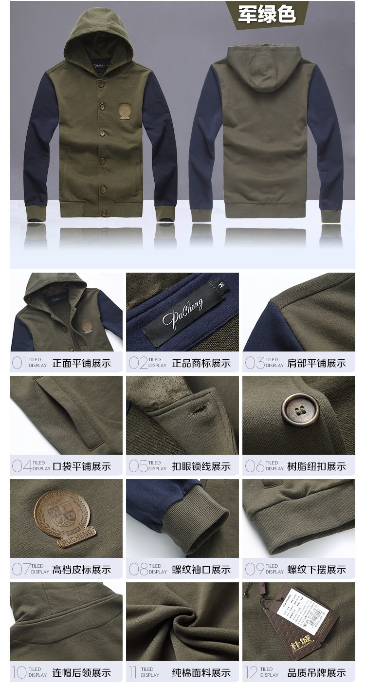 【2013卫衣秋<em>冬装男薄</em>款纯棉<em>外套</em>男装 男士韩