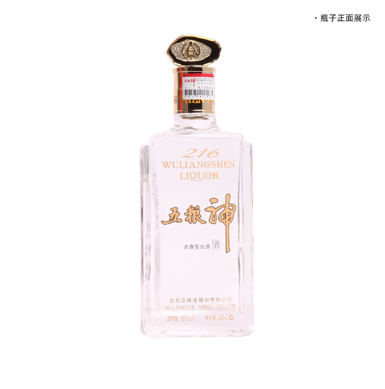 白酒招商 五粮液五粮神216 浓香型 38度 500ml