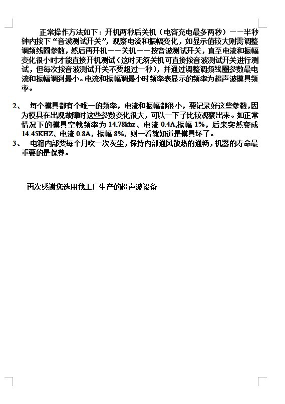 说明书图片16